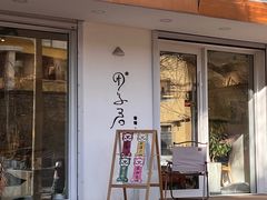 -团子君寿司·茶