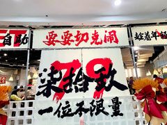 -言玖鲜火锅串串披萨自助(益田假日店)