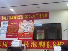 -郑远元·修脚·足道(华茂苑店)
