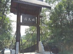 -常德桃花源景区