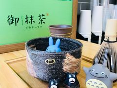 餐具摆设-御抹茶