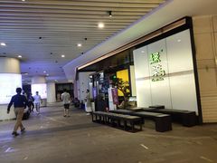 -深圳龙华星河COCO City(民治店)