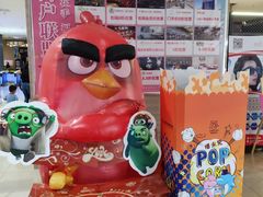 -幸福蓝海国际影城(崇安寺T12店)