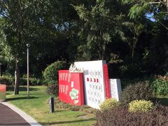 -南翔镇银翔湖公园