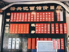 -裕兴记·三虾面(西北街总店)