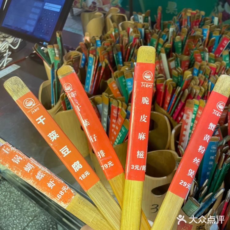 永康阿庆嫂[调皮]