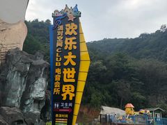 -梦幻奥陶纪景区