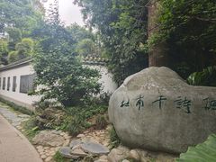 -成都杜甫草堂博物馆