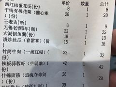 账单-风波庄(云蝠大厦店)