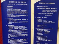 -世博源停车库