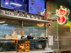 -西关明记肠粉(荔枝湾店)