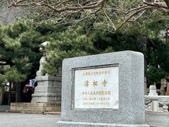 -潭柘寺景区