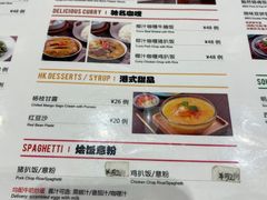 -龙记香港茶餐厅(久光百货店)