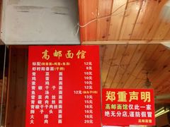 -项记面馆(明瓦廊店)