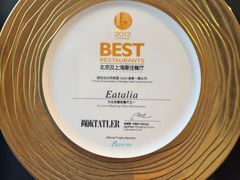 -EATALIA意塔利意式餐厅(鼓楼店)