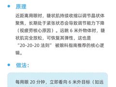 -上海大学附属上海和平眼科医院