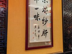 -姚记炒肝店(簋街店)