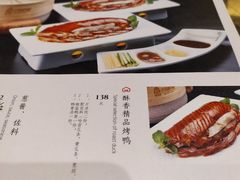 -老铺烤鸭(宝鸡店)