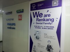 -Dr.Z dental仁康种植矫正中心