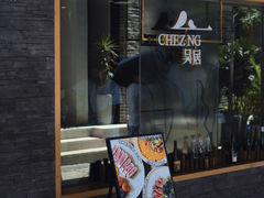 -NG PASTA吴居·中华意面(南头古城店)
