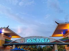 -欢乐水魔方水世界