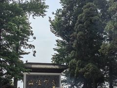-径山寺