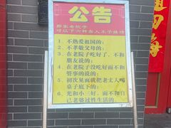 -那家老院子东北菜·饺子·小鸡炖蘑菇(艳华街店)