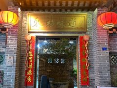 -东坊味道私房菜·地道顺德菜(大良店)