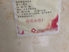 -无锡市第二人民医院(南院)