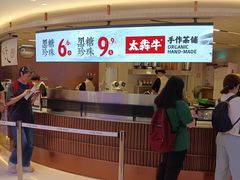 -太犇牛手作茶铺(江北虹悦城店)
