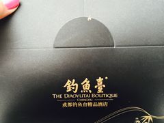 -成都观隐颐云台酒店-芳菲秀