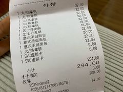 账单-星巴克臻选(北京富力家园店)