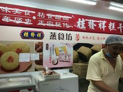-芦庄子桂顺斋(和平路总店)