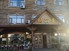 -玛丽亚西餐厅非遗俄餐