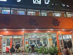 -舒记粉店(七星路店)
