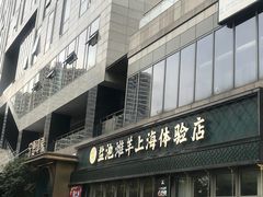 -清真·宁夏印象·盐池滩羊肉体验店(江宁路店)