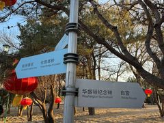 -北京世界公园