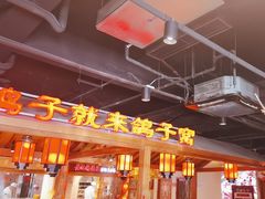 -鸽子窝(黄村店)
