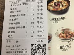 菜单-大碗先生家常湘菜(解放街店)