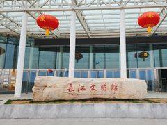 -武汉园博园(武汉自然博物馆)