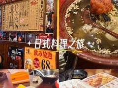 -鸟鹏烧鸟居酒屋(仁恒梦中心店)