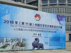 -南京邮电大学(仙林校区)