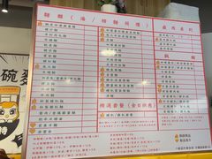 -百乐门粉面店(二龙喉分店)