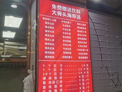 -奉天蚨祥饺子馆
