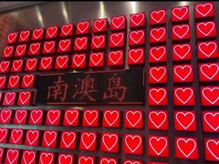 -南澳岛打卡果汁冰公司