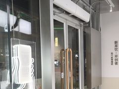 -喜茶(珠海华发商都店)
