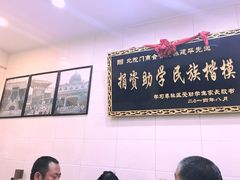 -毅祥斋老孙家泡馍(北院门鼓楼店)