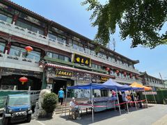 门面-南来顺饭庄·清真(南菜园店)