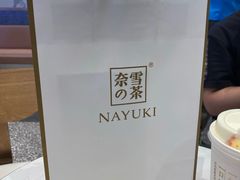 -奈雪的茶(印象城店)