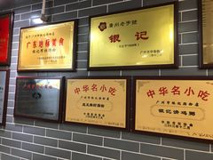 -银记肠粉(文昌北路店)